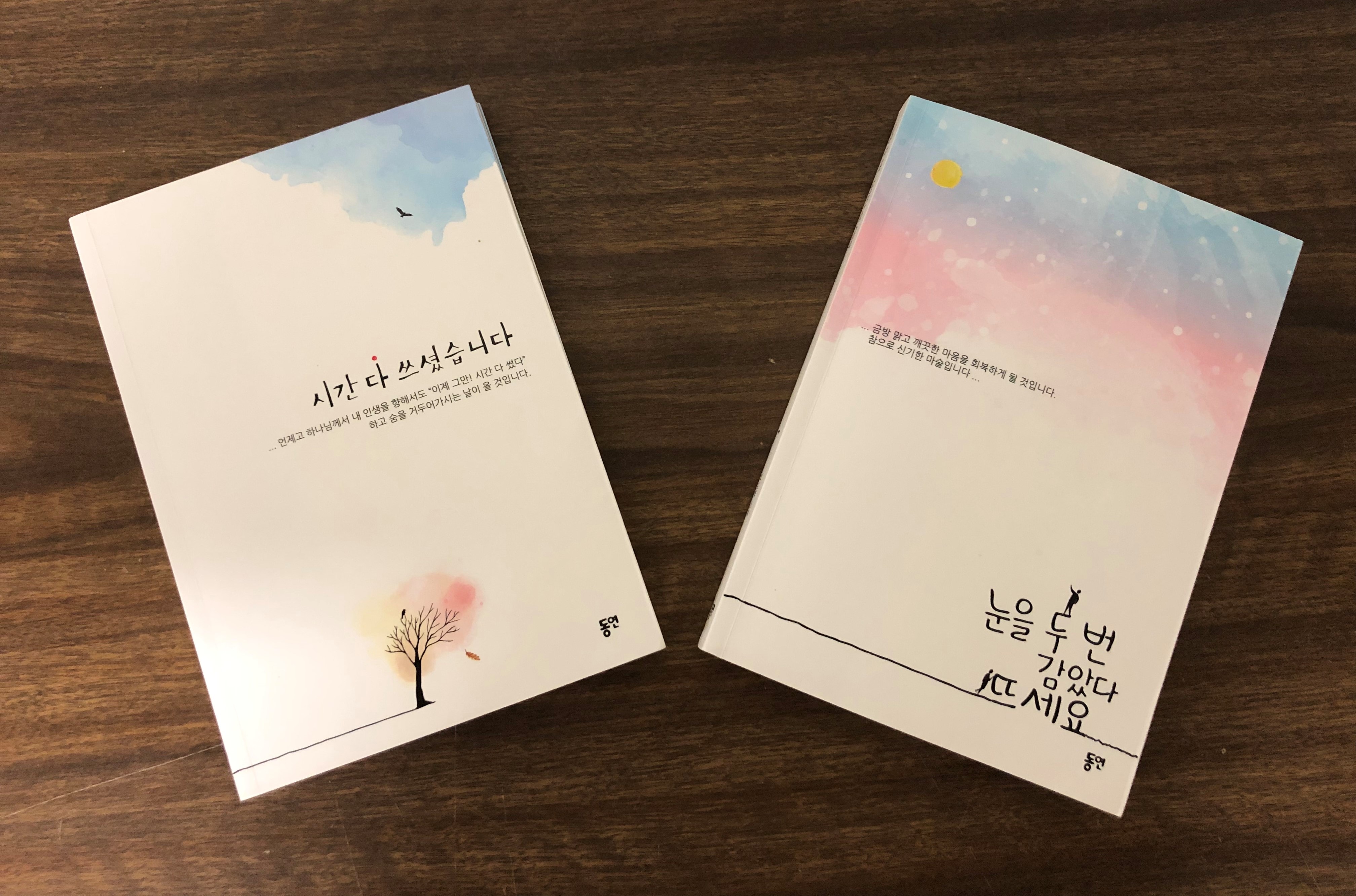 김세환 목사가 발간한 두 권의 책  표지 사진. 책 판매 수익은 전액 수양관 건축을 위해 쓰인다. 사진 제공 김세환 목사.