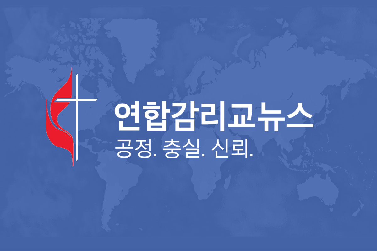 연합감리교뉴스는 1,300만 연합감리교회 교인들에게 소식을 전하는 유일한 공식 언론 기관이다. 사진 속의 지도, 픽사베이. 그래픽, 연합감리교뉴스. 