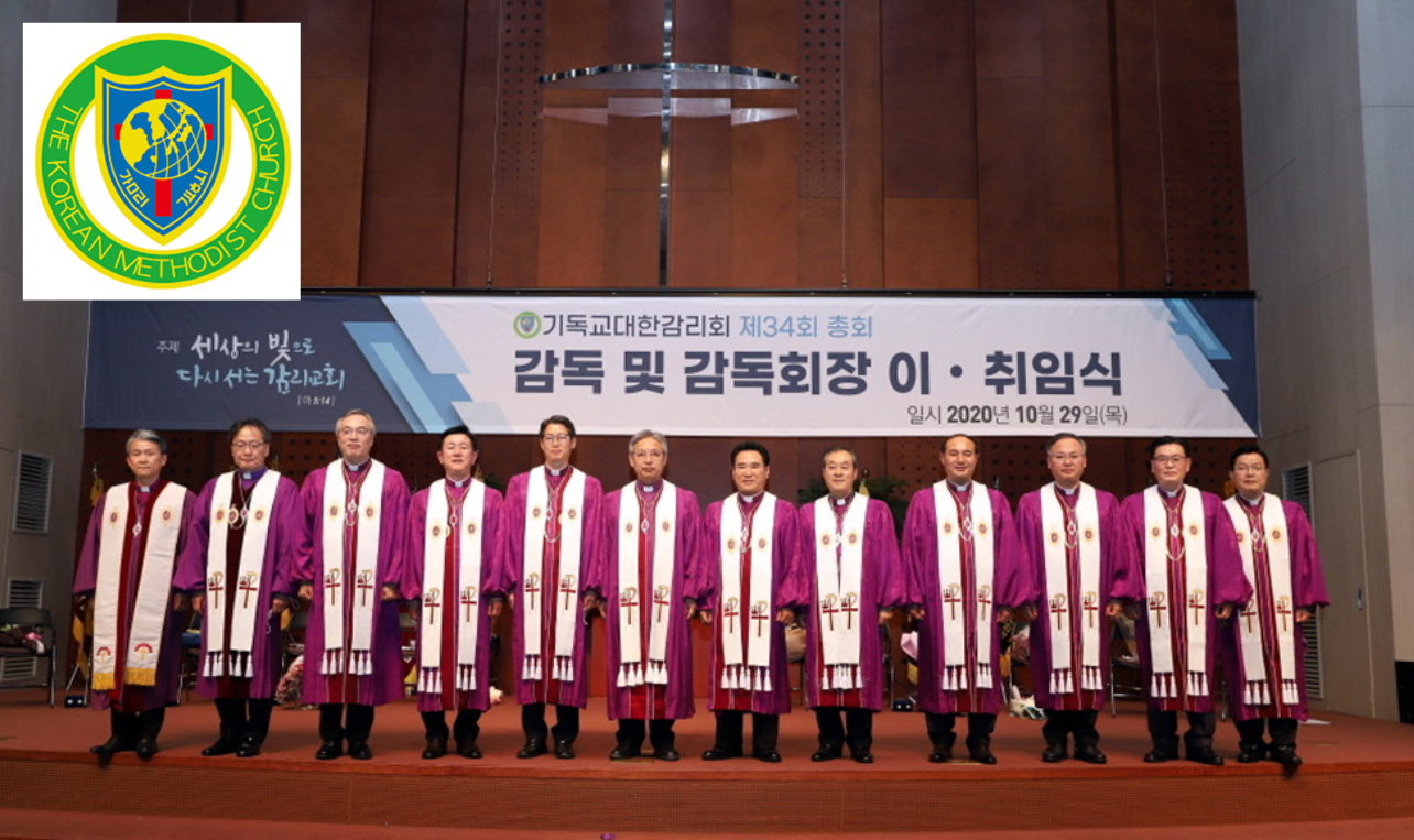 2020년 10월 29일 기독교대한감리회 감독 및 감독회장 이취임식, 사진 출처, 웨슬리안타임즈; 상단 좌편은 기독교대한감리회 로고. 