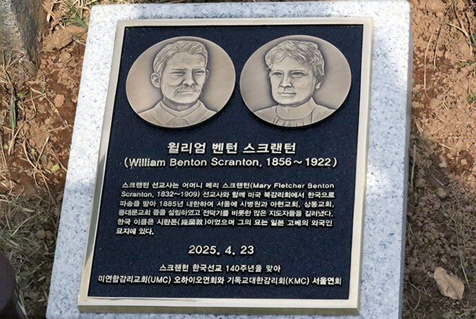 A memorial stone dedicated to missionary William Scranton, and his mother, Mary Scranton, is unveiled at the Yanghwajin Foreign Missionary Cemetery on April 23 in Seoul, South Korea. The Scranton family hailed from First Methodist Church in Cleveland, Ohio. Photo by the Rev. Thomas E. Kim.