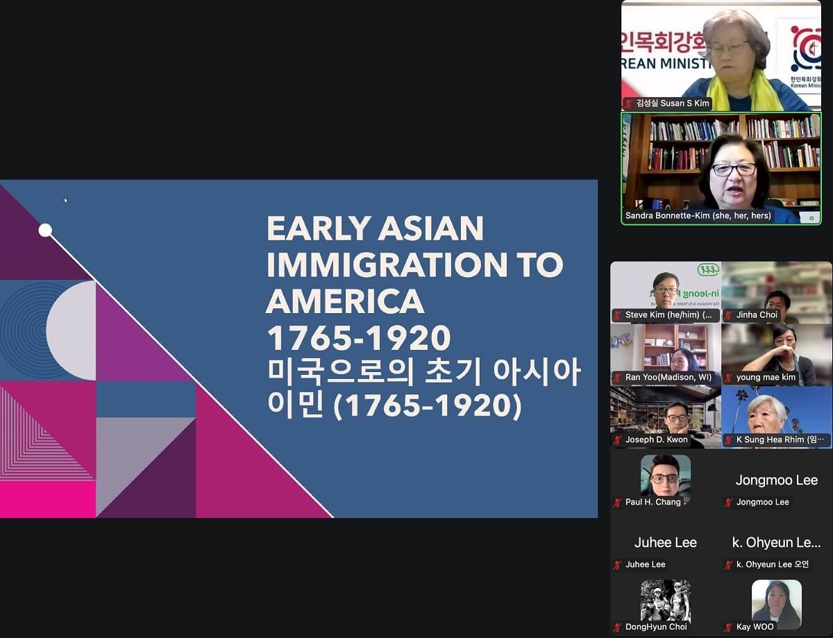 5월 아시안 유산의 달을 맞아 한인목회강화협의회 인종정의태스크포스는 지난 5월 19일, 뉴잉글랜드 연회 소속 김자경(Sandra Bonnette-Kim) 목사가 발표한 "미국 내 아시아계 미국인의 역사"를 주제로 아시아계 이민자들의 발자취를 되돌아보며, 신앙과 공동체 의미를 함께 성찰했다. 사진 제공, 한인목회강화협의회 인종정의태스크포스